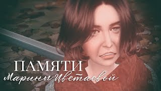 Памяти Марины Цветаевой. Sims 4 Machinima.