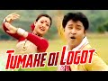 TUMAKE OI LOGOT JAANMONI 2010 ASSAMESE VIDEO SONG ZUBEEN GARG SHYAMANTIKA SHARMA