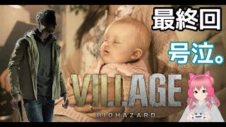 【BIOHAZARD VILLAGE最終回】④ 号泣。謎の真相と家族の幸せは・・