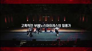 Pelin and Miguel Calvo - Adios Piazzolla