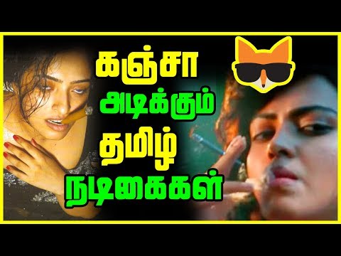 Watch lagu Images Videos Tamil Actress Who Smoke, Watch Images Tamil Actress Who Smoke free Watch Images, Watch Images Tamil Actress Who Smoke
