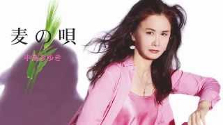 麦の唄 c/w 泣いてもいいんだよ / 中島みゆき (Short ver.) [公式]