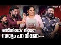 ഇന്റർവ്യൂവിനിടയിൽ ഒരു സന്തോഷവാർത്ത D