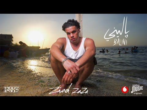 ZIAD ZAZA - BALINI | زياد ظاظا - باليني (prod. ISMAIL NOSRAT)