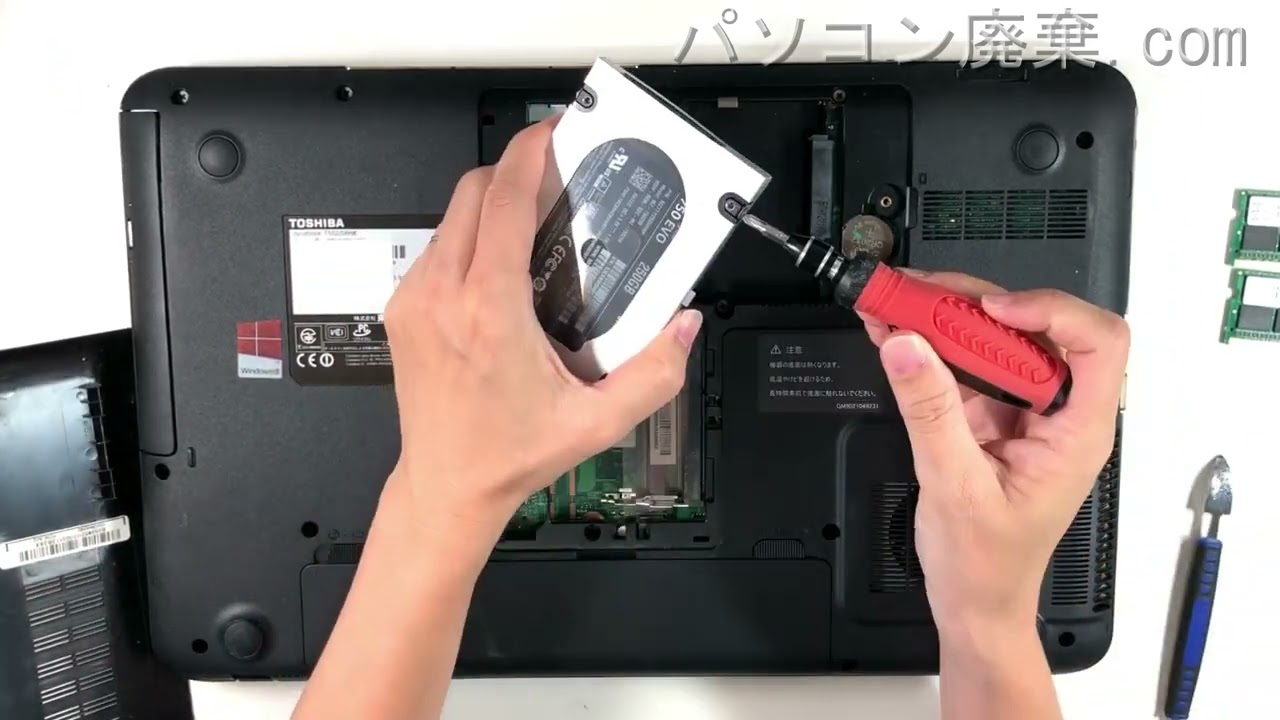 dynabook T552/58HK(PT55258HBMK)の分解方法 | パソコン廃棄.com dynabook T552/58HK(PT55258HBMK)の分解方法 | パソコン廃棄.com