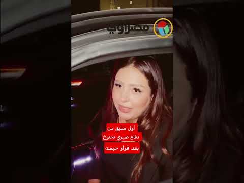 أول تعليق من دفاع صبري نخنوخ بعد قرار حبسه 
