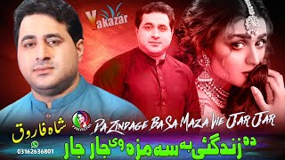 Download lagu Da Zindage Ba Sa Maza We Jar Jar | Shah Farooq New Songs 2023 | New Pashto Songs 2023 mp3
