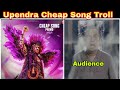 Cheap Cheap Antha Cheap Song Promo Troll|| UI The Movie || Upendra || Dabidi Dibide Troll