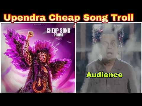 Cheap Cheap Antha Cheap Song Promo Troll|| UI The Movie || Upendra || Dabidi Dibide Troll