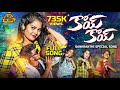 MESSALA GURRAPPA KOYI KOYI FULL SONG INSTA TRENDING SONG SOUJANYA SHIVAJI MOHAN MIKKY