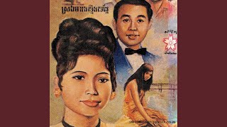ព្រាត់មួយជីវិត