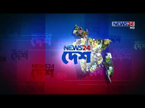 NEWS24 দেশ News at 4pm on 16th February, 2018 on News24