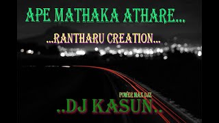 Ape Mathaka Athare Dj Remix #Power Max Dj#New Dj#S
