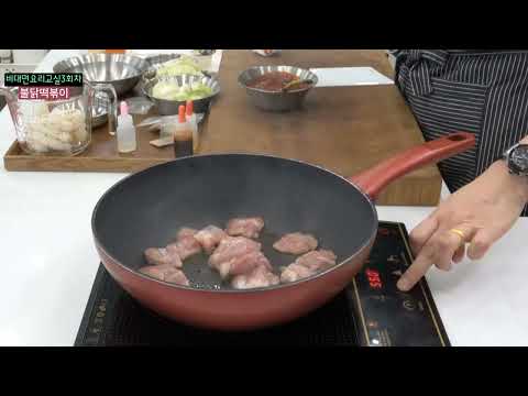 2024년 스마트정서 여가 지원 비대면 요리교실 3회차 (불닭떡볶이)