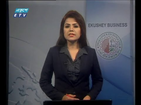 শেয়ার বাজার আপডেট ১ম পর্ব ২৮ অক্টোবর ২০১৮