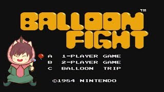 Balloon Fight ーバルーンファイトー【協力プレイが喧嘩になっちゃう任天堂の名作ファミコンゲーム】