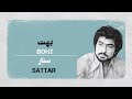 Karaoke Farsi : Sattar Boht | کارائوکه فارسی : ستار بهت