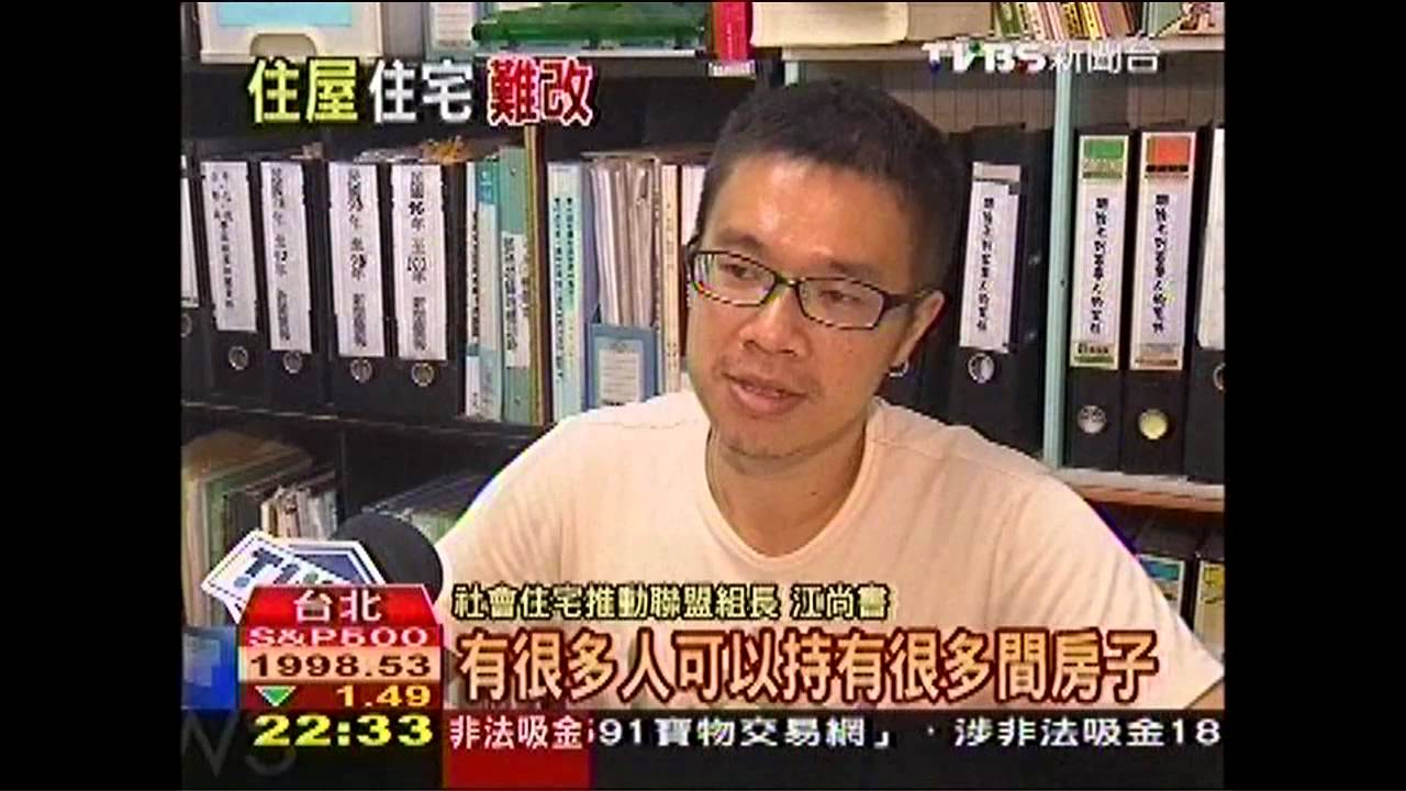「社會住宅」低租金 民眾晉升「有殼」