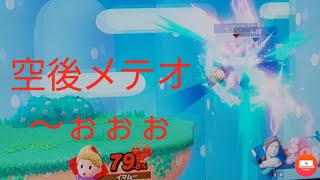 【スマブラSP】イマムウチャンネル初のVIPで勝利なるか…