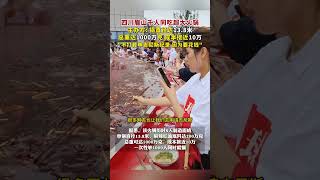 [問卦] 四川千人麻辣鍋是人民公社大食堂?