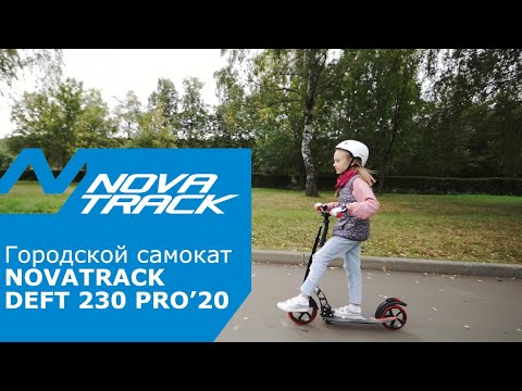 Миниатюра изображения товара Самокат городской Novatrack Deft 230FS.DEFT.BBK22