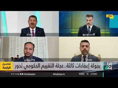 شاهد بالفيديو.. المحلل السياسي علي الجبوري عن إعفاء المديرين واستبدالهم: "الشيطان يكمن في التفاصيل