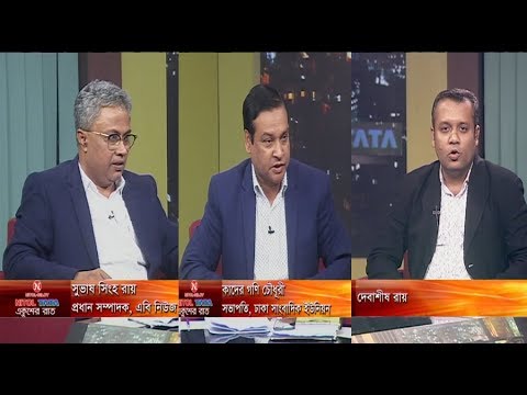 Ekusher Raat || বিষয়: নগর নির্বাচন: প্রচারণায় উত্তাপ || 26 January 2020 || ETV Talk Show