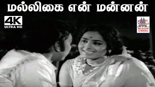 Download lagu Malligai En Mannan வாணிஜெயராம் பாடிய பாடல் மல்லிகை என் மன்னன் மயங்கும் mp3 Download lagu Malligai En Mannan வாணிஜெயராம் பாடிய பாடல் மல்லிகை என் மன்னன் மயங்கும் mp3