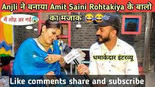 Anjli Raghav ने बनाया Amit Saini Rohtakiya के बालो का मजाक II बोली मैं तो डर गई video