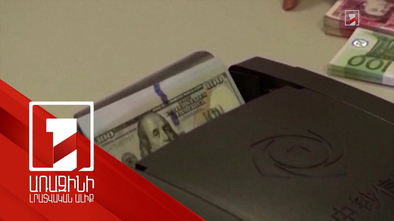 ԱՄՆ դաշնային պահուստային համակարգի հիմնական տոկոսադրույքի նվազեցման պատճառները