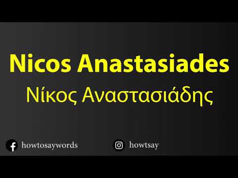 How To Pronounce Nicos Anastasiades Νίκος Αναστασιάδης