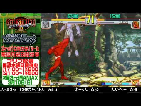 [SFIII 3rd Strike] FT10 Challenge Volume 2 20130304 - Taihei(UR) vs Seikun(UR)