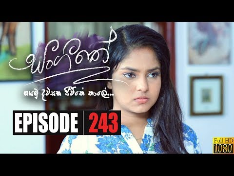Sangeethe | Episode 243 15th January 2020