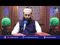 Complete Al Quran Al Kareem Qari Naeem Ur Rehman