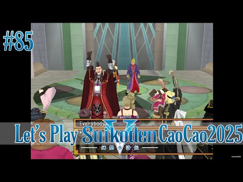 Suikoden 5 Walkthrough: #85 The Queen's Campaign
