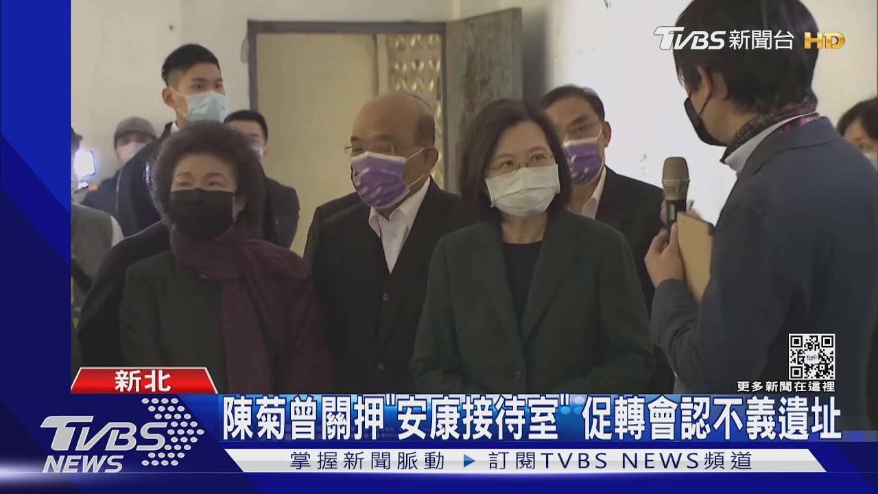 弭「尊蔣」爭議? 總統邀蘇、菊訪「不義遺址」