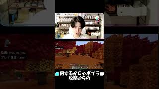 【参加型】シフトのアプデ内容確認【Minecraft】#マイクラ #マインクラフト #Minecraft #マイクラ実況 #ゲーム実況 #切り抜き