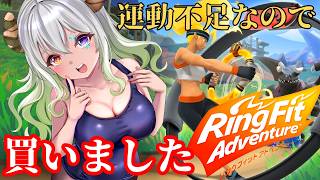 #6【#リングフィットアドベンチャー】今日はお休み【バ美肉Vtuber実況】