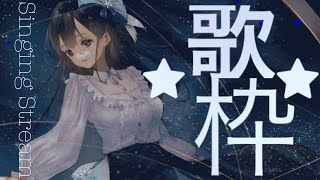 藍二乗 / ヨルシカ - 【#歌枠 】今日は暖かい日でした🍁🍂【#キョウの生放送 】