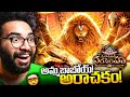 Mahavatar Narasimha Trailer Is REALLY GREAT