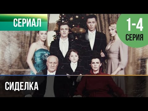 ▶️ Сиделка 1, 2, 3, 4 серия - Мелодрама | Фильмы и сериалы - Русские мелодрамы