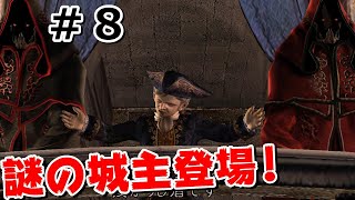 【Part8】ビビリのバイオハザード４実況！