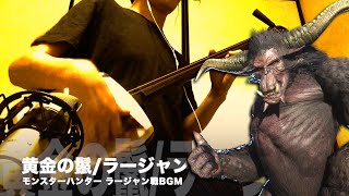 Cover art for rajang theme