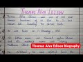 Thomas Alva Edison Biography 10 Lines On Thomas Alva Edison Essay On Thomas Alva Edison