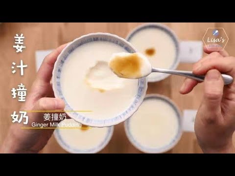 Foolproof Cantonese Ginger Milk Pudding