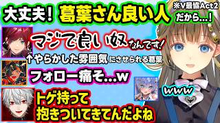 葛葉最低の瞬間を目撃して喧嘩し始める一同、ローレンの上手すぎるモノマネに爆笑するぶっさん、くろむ語録をイジられすぎて◯ねが出るくろむｗ【ぶいすぽ/切り抜き/英リサ/夜乃くろむ/蝶屋はなび/V最協A2】