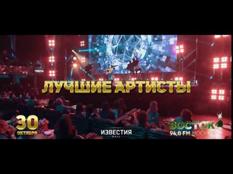 ВОСТОК FM Концерт "Звезды Восток FM"