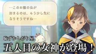 めがみめぐり ゲームプレイ動画 ~其の拾~