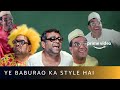 Ye Baburao Ka Style Hai - Best Of Babu Bhaiya | Paresh Rawal | Amazon Prime Video