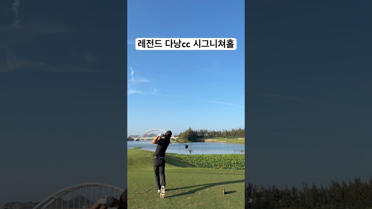 아름다울뻔한 뷰. . ㅎ #레전드다낭cc #다낭cc #베트남골프 #다낭골프